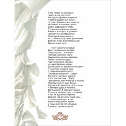 Пушкин А. Сказки. Руслан и Людмила (премиум)