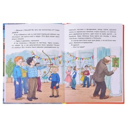 Драгунский В. Денискины рассказы (илл. Громовой)