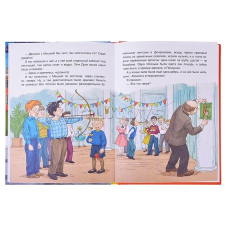 Драгунский В. Денискины рассказы (илл. Громовой)