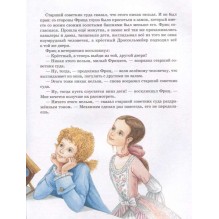 Гофман Э. Т. А. Щелкунчик. Крошка Цахес (Любимые детские писатели)