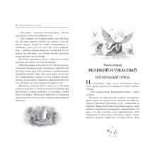 Волков А. Волшебник Изумрудного города (нов.)