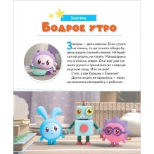 В детский сад с малышариками. Книжка-помощник для детей и их родителей