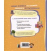 Про Миру и Гошу. Просто о важном. Учимся дружить и разрешать конфликты