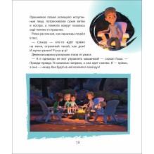 Про Миру и Гошу. Просто о важном. Учимся договариваться и понимать дру