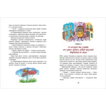 Постников В. Мармеладная бабушка