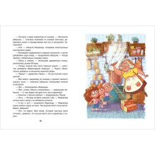 Постников В. Мармеладная бабушка