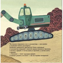 Грузовик и прицеп строят дом