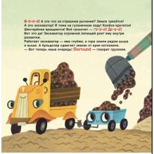 Грузовик и прицеп строят дом