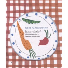 Орлова А. Яблочки-пятки