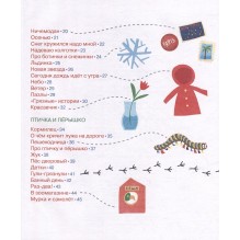 Орлова А. Яблочки-пятки