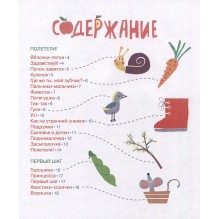 Орлова А. Яблочки-пятки