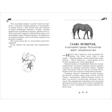 Гаглоев Е. Дарина - разрушительница заклятий. Ключ к древнему пророчеству