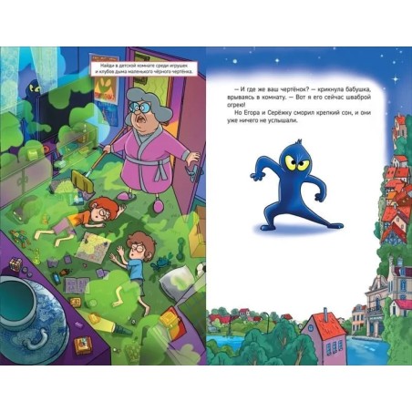 Гаглоев Е. Кефир, Гаврош и Рикошет. 2. Тайна пушистого грабителя