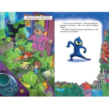 Гаглоев Е. Кефир, Гаврош и Рикошет. 2. Тайна пушистого грабителя