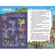 Гаглоев Е. Кефир, Гаврош и Рикошет. 2. Тайна пушистого грабителя