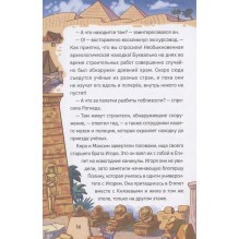 Гаглоев Е. Охотники за мифами. 4. Проклятие древней гробницы