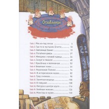 Гаглоев Е. Охотники за мифами. 4. Проклятие древней гробницы