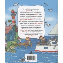Усачев А. Два «Котобоя», или Школа юных моряков