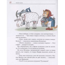 Усачев А. Два «Котобоя», или Школа юных моряков