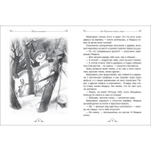 Усачев А. Все про Дедморозовку (Все истории) (6 историй)