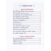 Усачев А. Все про Дедморозовку (6 историй) Усачев А. Все про Дедморозовку (6 историй)