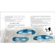 Усачев А. Умная собачка Соня