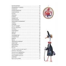 Усачев А. Театр от А до Я