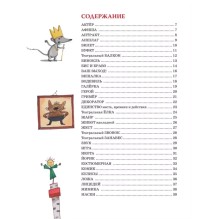 Усачев А. Театр от А до Я