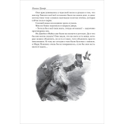 Все истории о Мэри Поппинс