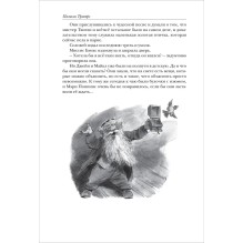 Все истории о Мэри Поппинс