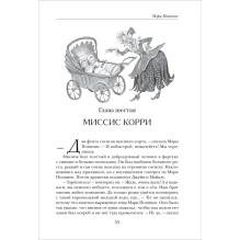 Все истории о Мэри Поппинс