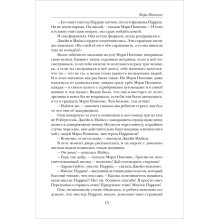 Все истории о Мэри Поппинс