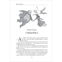 Все истории о Мэри Поппинс