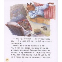 Даль В. Русские сказки (Читаем по слогам)