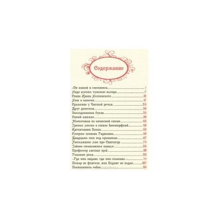 Драгунский В. Денискины рассказы (ВЛС)