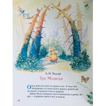 Первая книга малыша. Сказки и стихи (Все-все-все сказки)