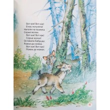 Первая книга малыша. Сказки и стихи (Все-все-все сказки)