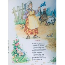 Первая книга малыша. Сказки и стихи (Все-все-все сказки)