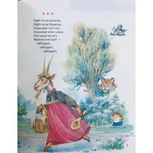 Первая книга малыша. Сказки и стихи (Все-все-все сказки)