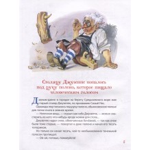 Толстой А. Золотой ключик, или Приключения Буратино (Все-все-все сказки)