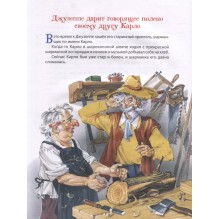 Толстой А. Золотой ключик, или Приключения Буратино (Все-все-все сказки)