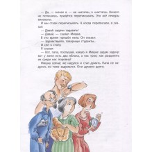 Драгунский В. Денискины рассказы (Все-все-все сказки)