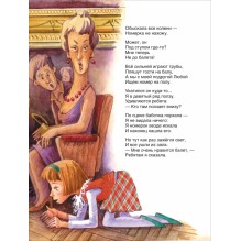 Барто А. Я расту. Стихи (Все-все-все сказки)