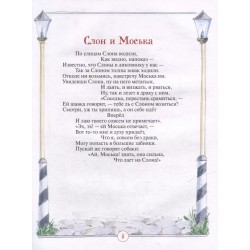 Крылов И. Басни (Все-все-все сказки)