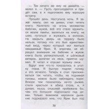 Пришвин М. Рассказы о природе (ВЧ)