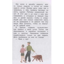 Пришвин М. Рассказы о природе (ВЧ)