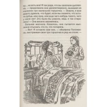 Портер Э. Поллианна (ВЧ)