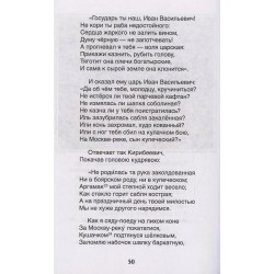 Лермонтов М. Стихи для детей (ВЧ)