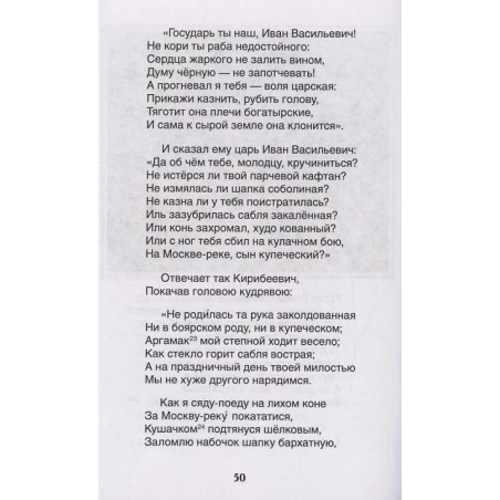 Лермонтов М. Стихи для детей (ВЧ)