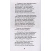 Лермонтов М. Стихи для детей (ВЧ)